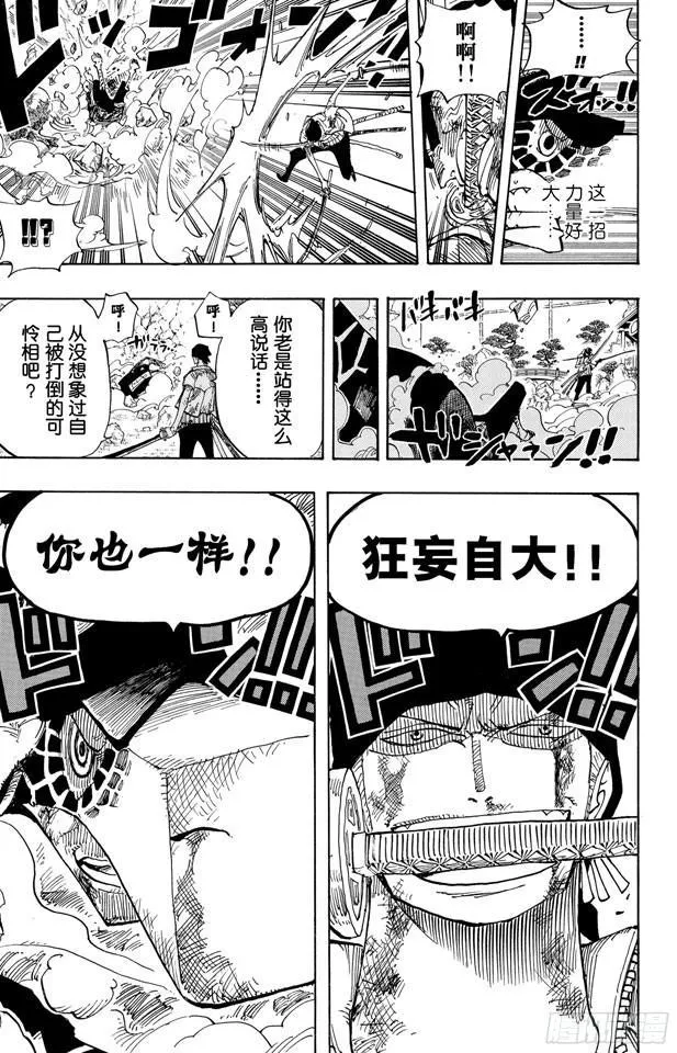 第416话 佐罗VS.卡古 第19页
