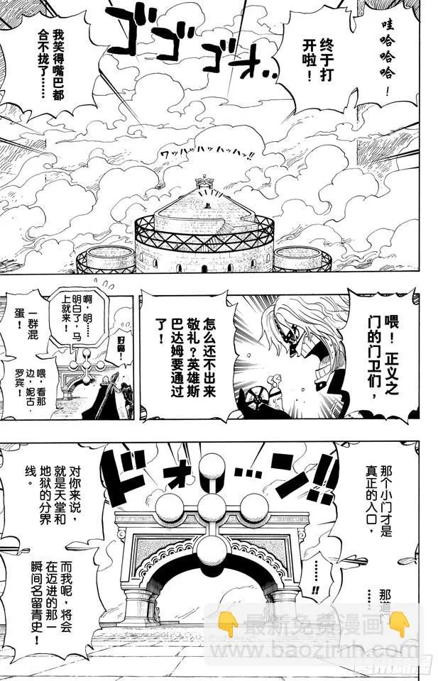 第417话 阿修罗 第7页