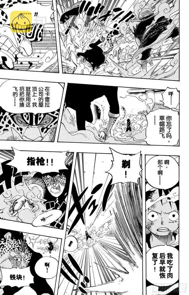 第417话 阿修罗 第17页