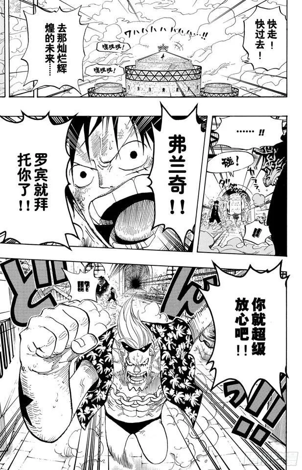 第417话 阿修罗 第19页