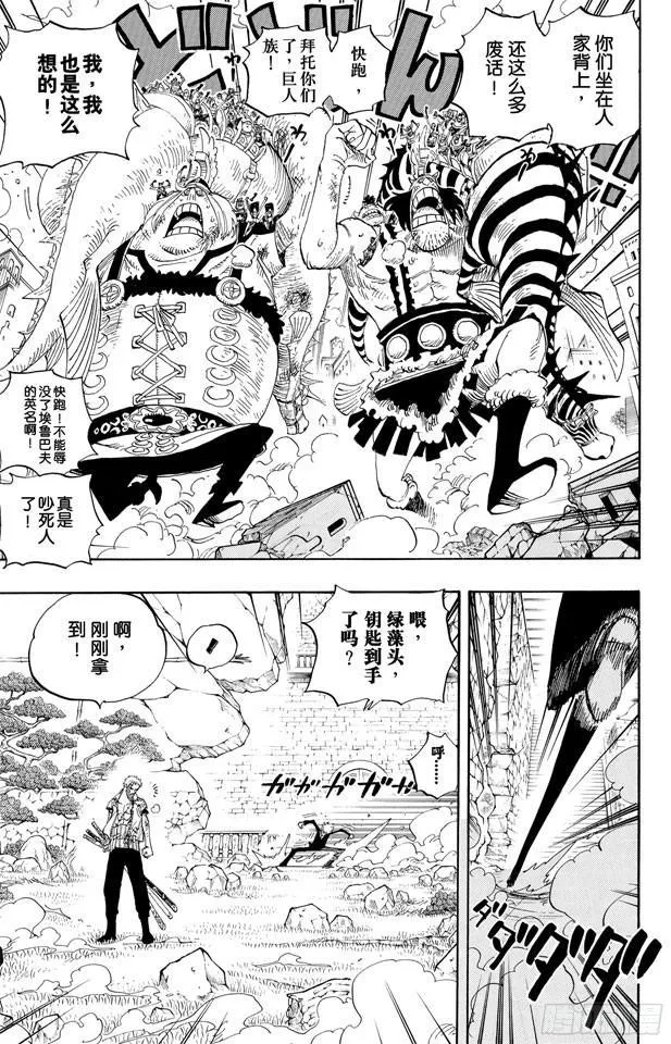 第418话 路飞VS.罗布?鲁兹 第5页