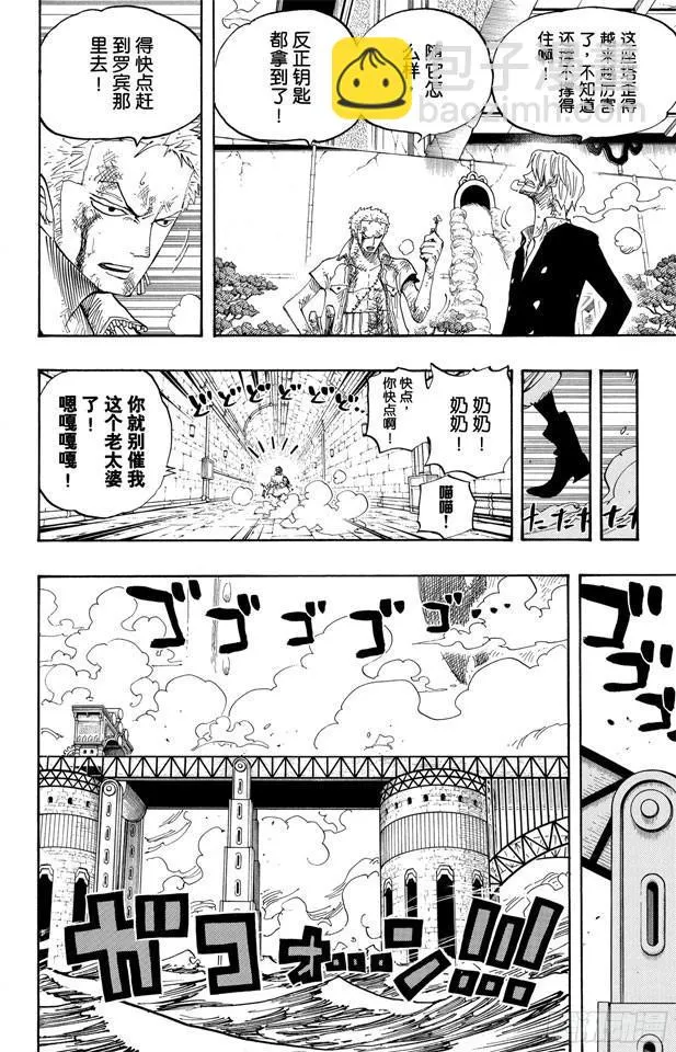 第418话 路飞VS.罗布?鲁兹 第6页