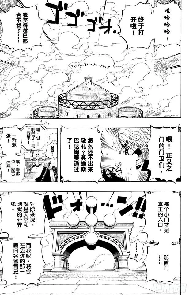 第418话 路飞VS.罗布?鲁兹 第7页