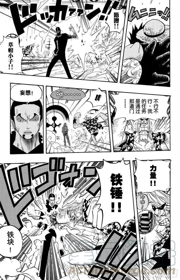 第418话 路飞VS.罗布?鲁兹 第11页