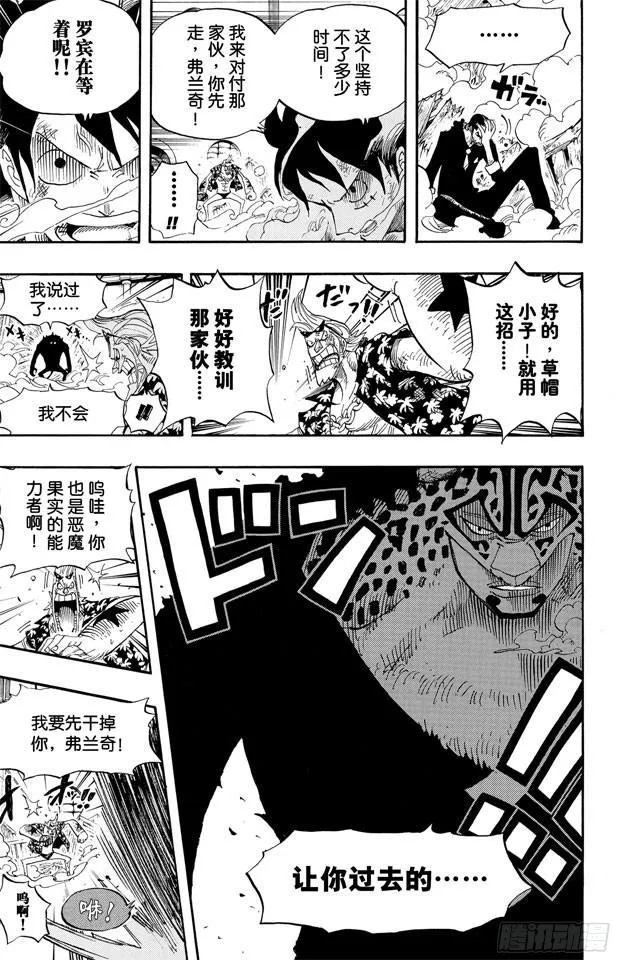 第418话 路飞VS.罗布?鲁兹 第15页