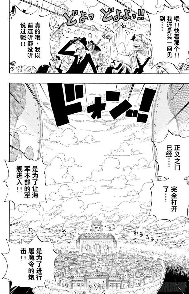 第419话 英雄传说 第2页