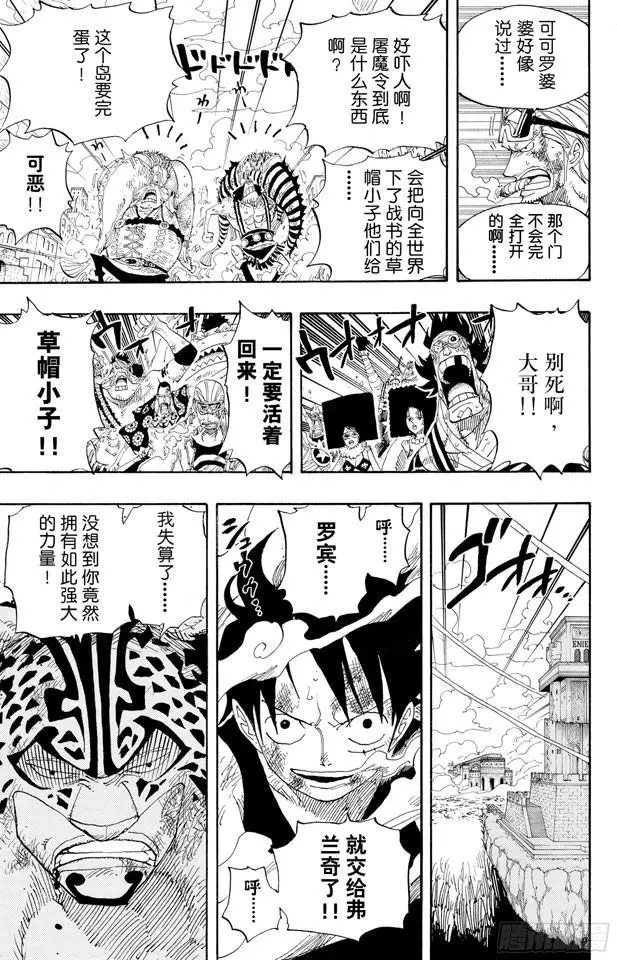 第419话 英雄传说 第3页