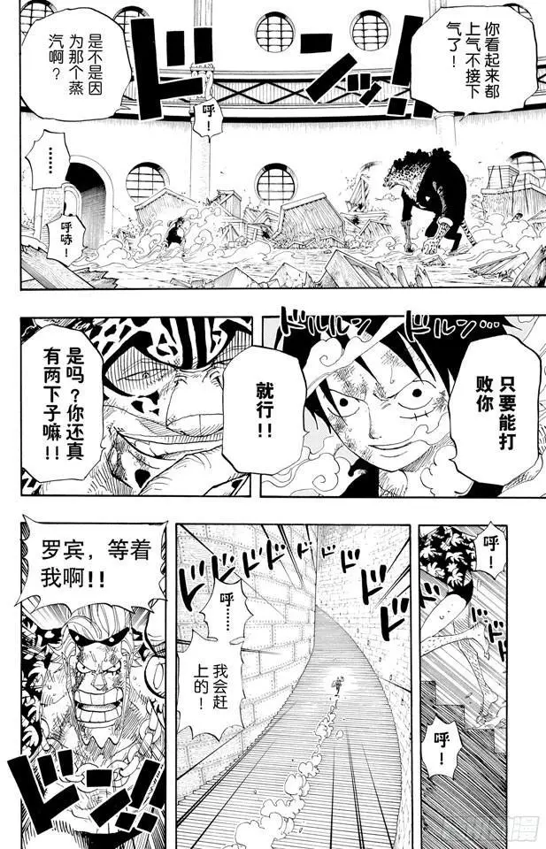 第419话 英雄传说 第4页