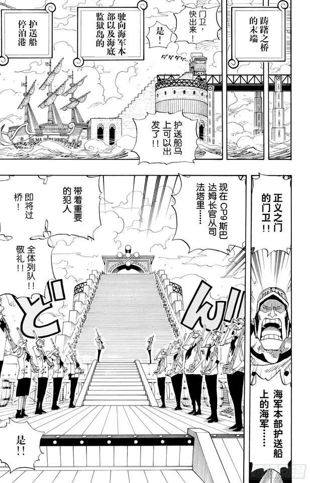 第419话 英雄传说 第5页