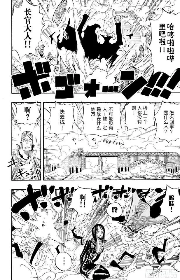 第419话 英雄传说 第14页