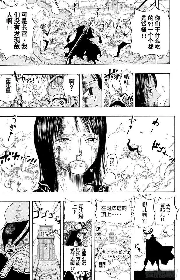 第419话 英雄传说 第15页