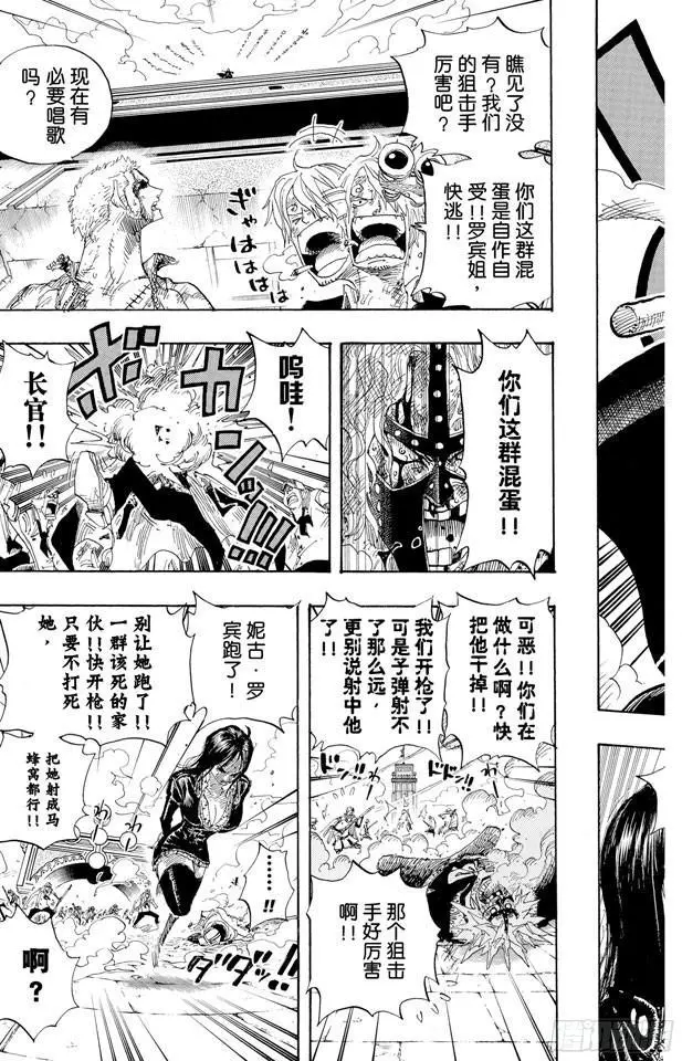 第419话 英雄传说 第17页