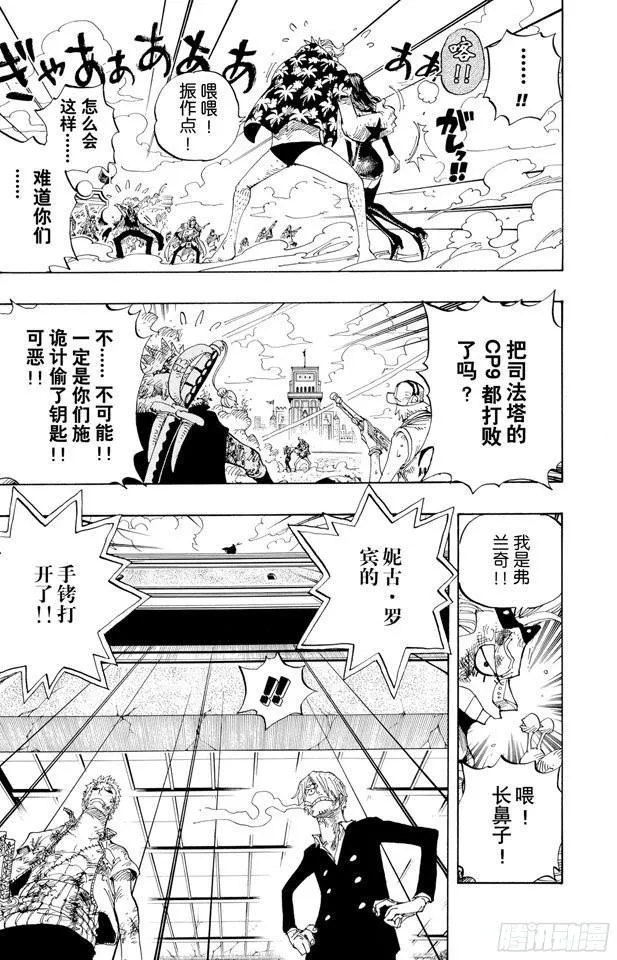 第420话 屠魔令 第10页