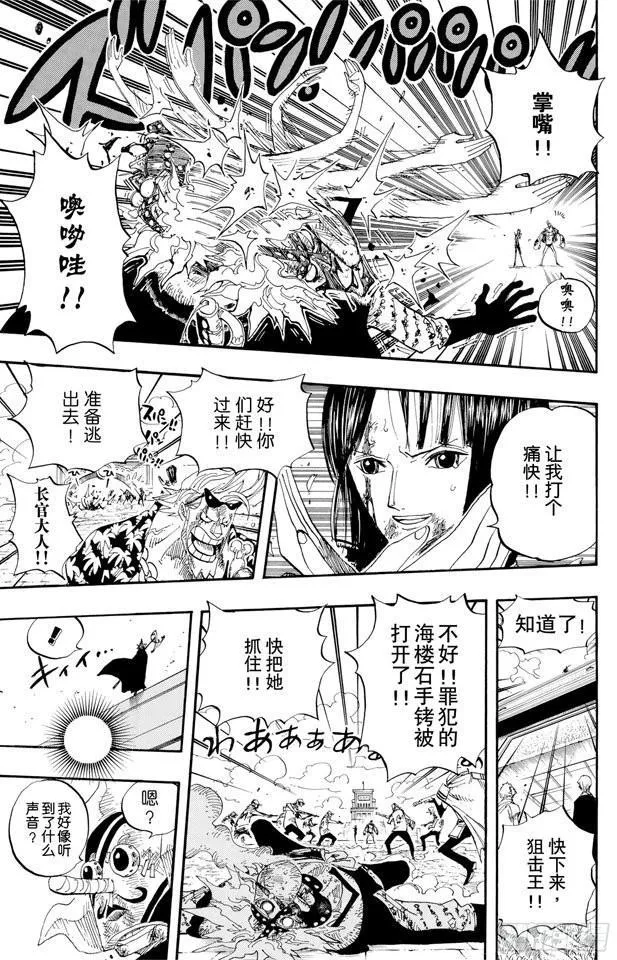第420话 屠魔令 第12页