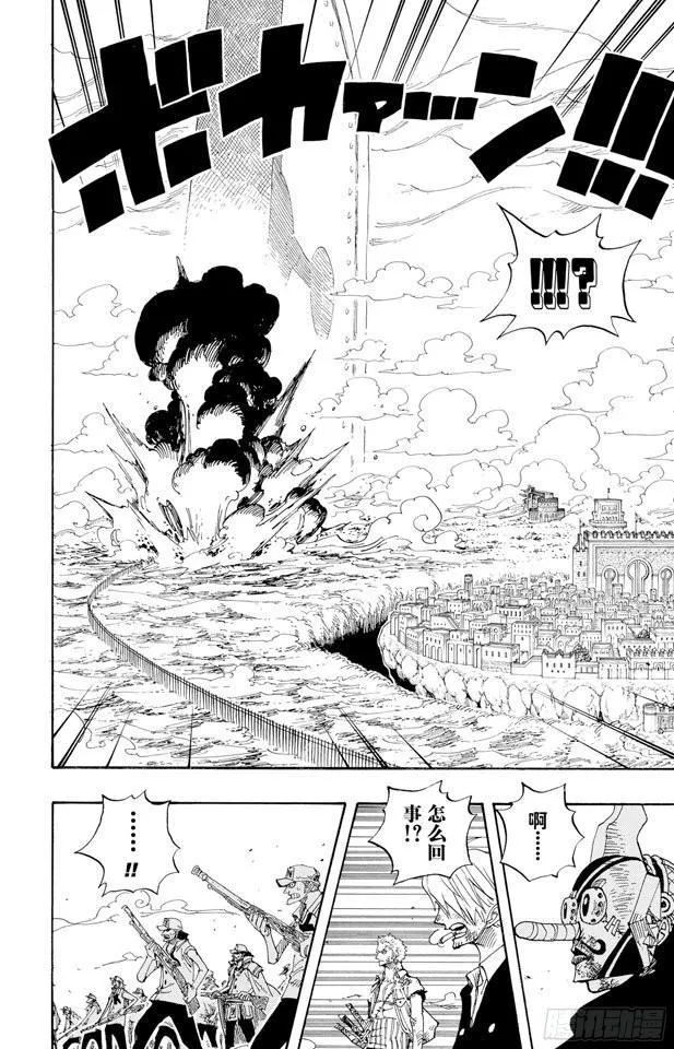 第420话 屠魔令 第13页