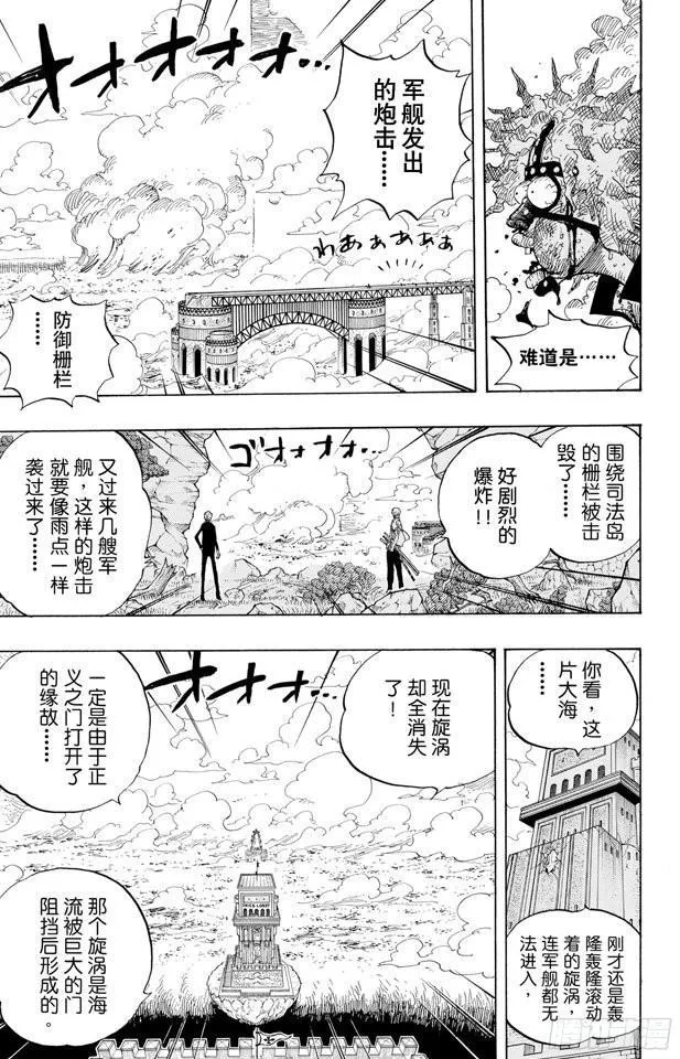 第420话 屠魔令 第14页