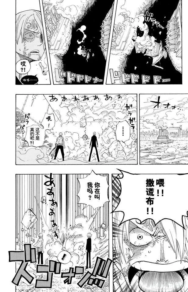 第420话 屠魔令 第17页