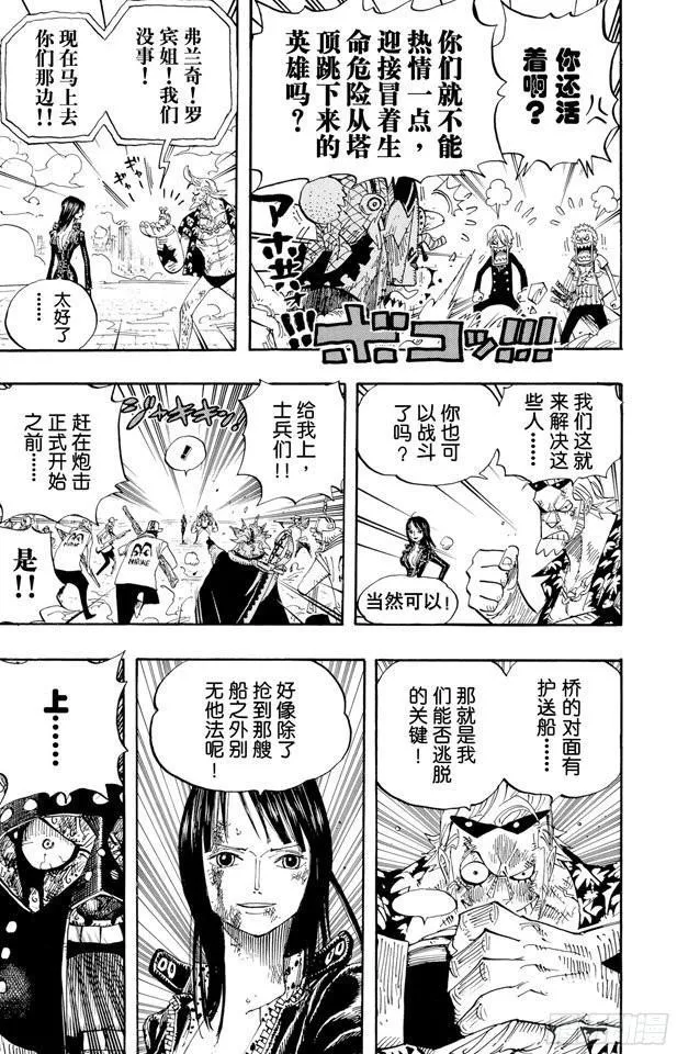 第420话 屠魔令 第18页