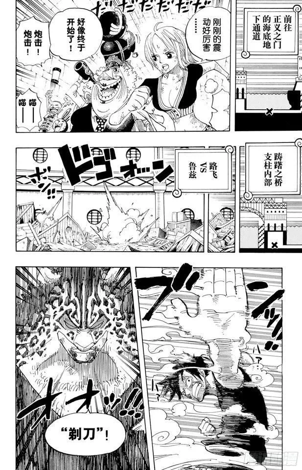 第420话 屠魔令 第19页