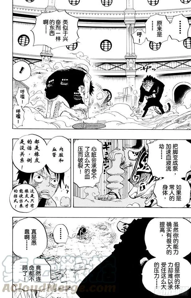 第420话 屠魔令 第21页