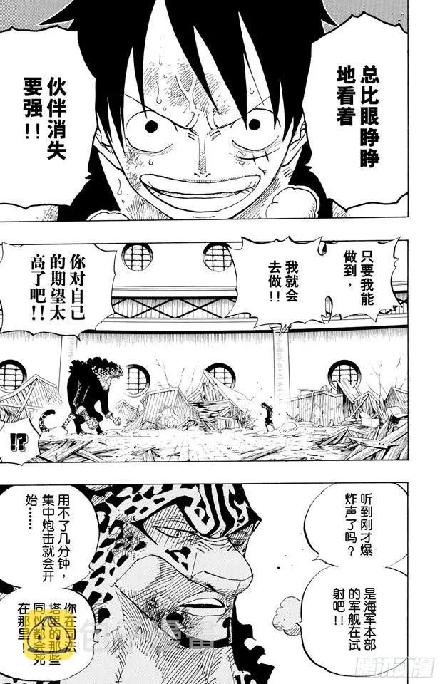 第420话 屠魔令 第22页