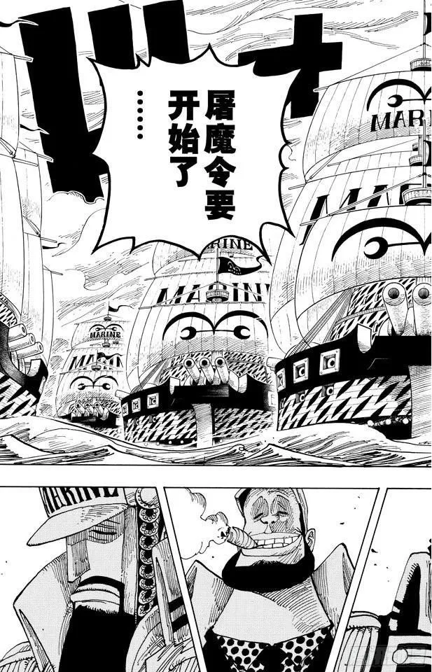 第420话 屠魔令 第26页