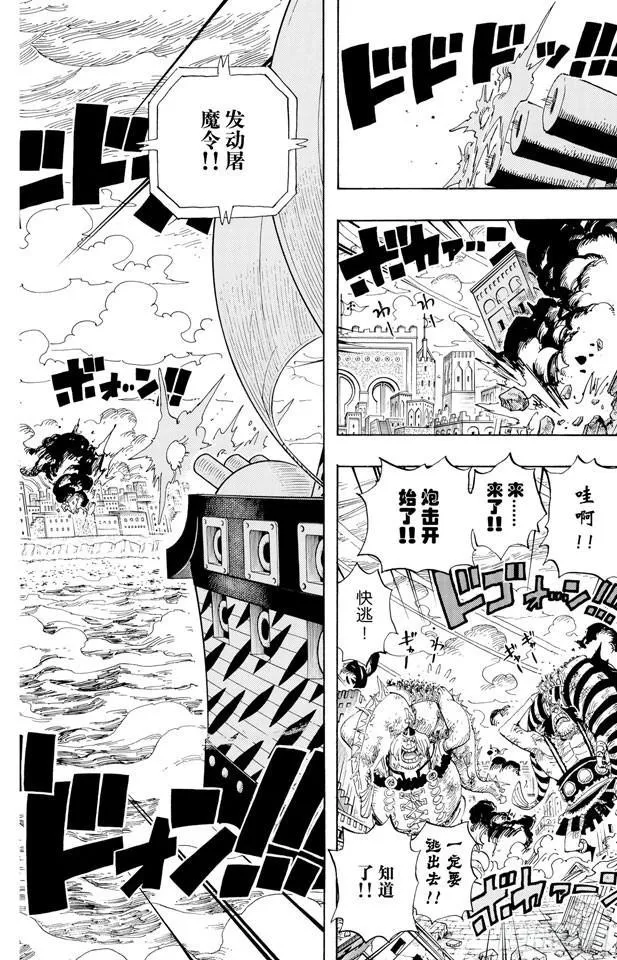 第421话 变挡三 第2页