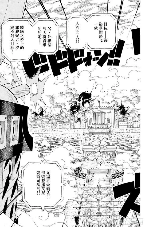 第421话 变挡三 第3页