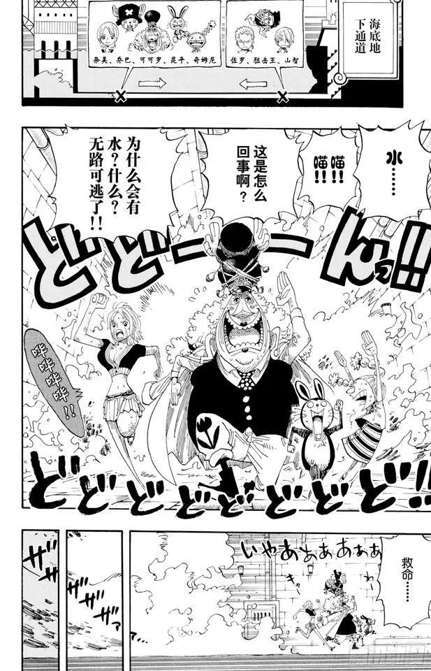 第421话 变挡三 第6页