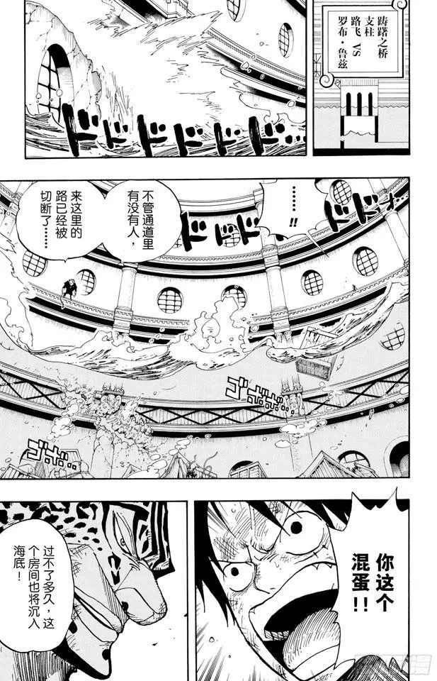 第421话 变挡三 第7页