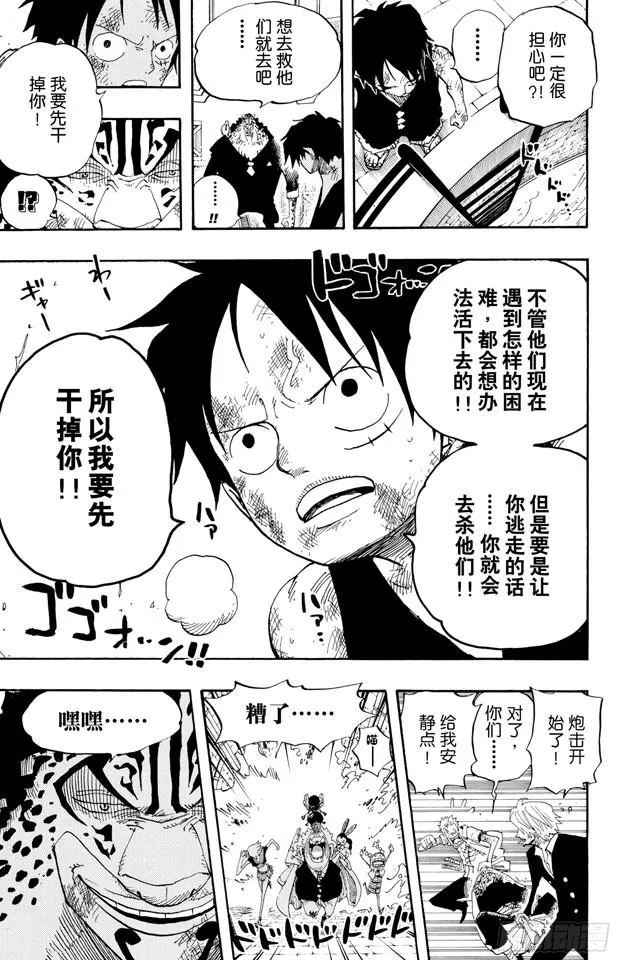 第421话 变挡三 第9页
