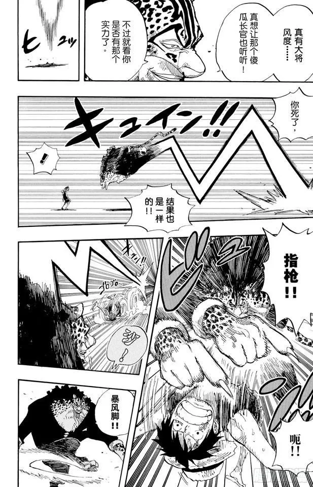 第421话 变挡三 第10页