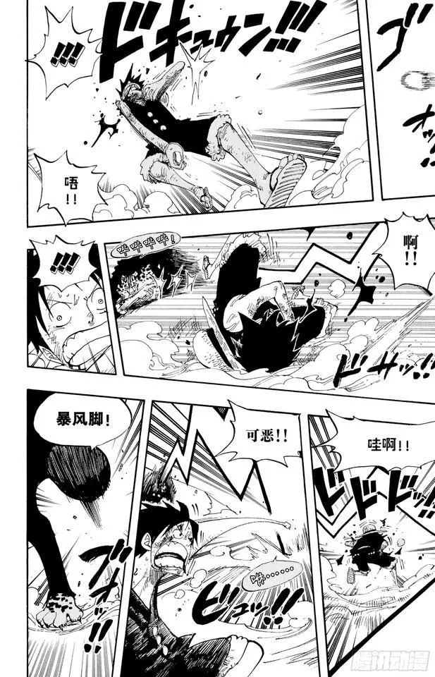 第421话 变挡三 第14页