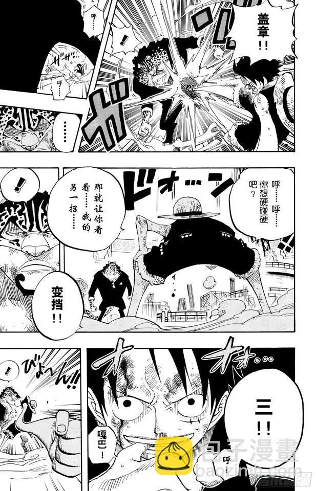 第421话 变挡三 第15页