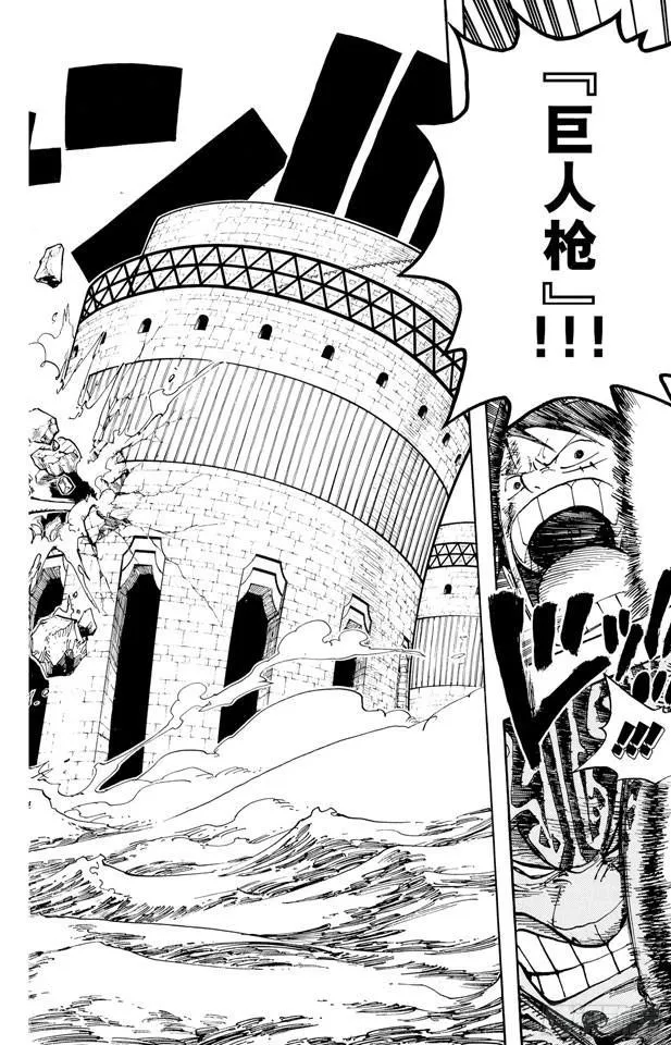 第421话 变挡三 第18页