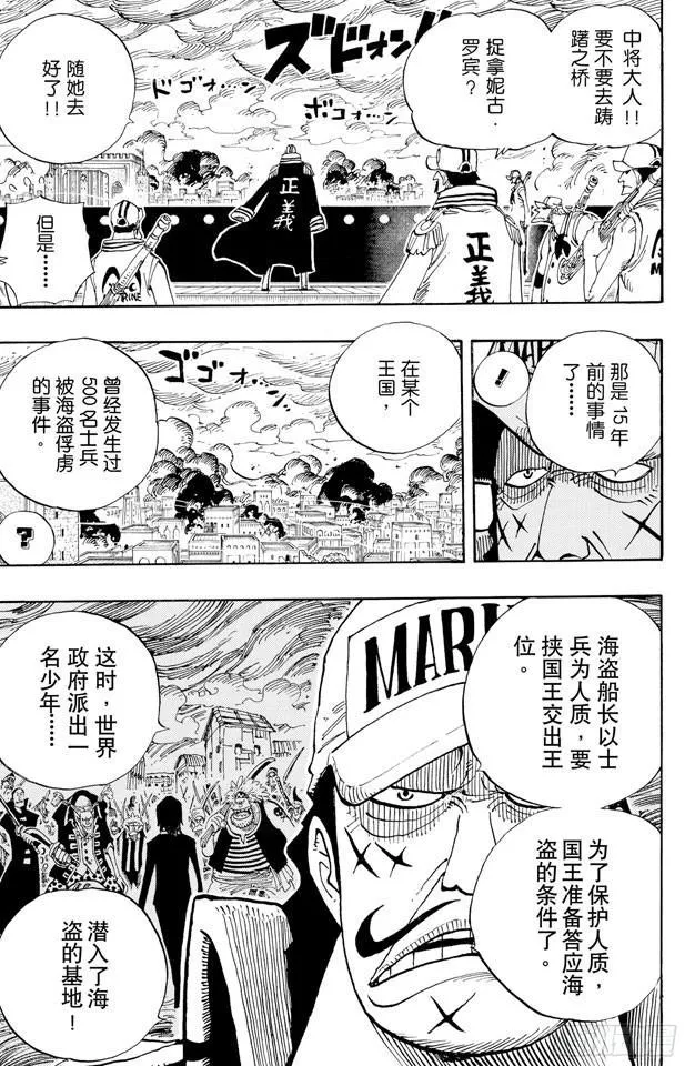 第422话 罗布?鲁兹 第4页