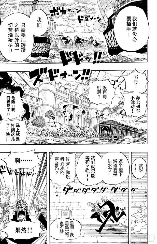 第422话 罗布?鲁兹 第6页