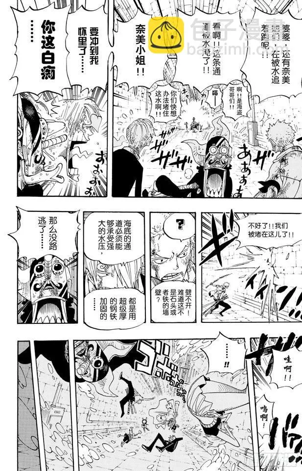 第422话 罗布?鲁兹 第7页