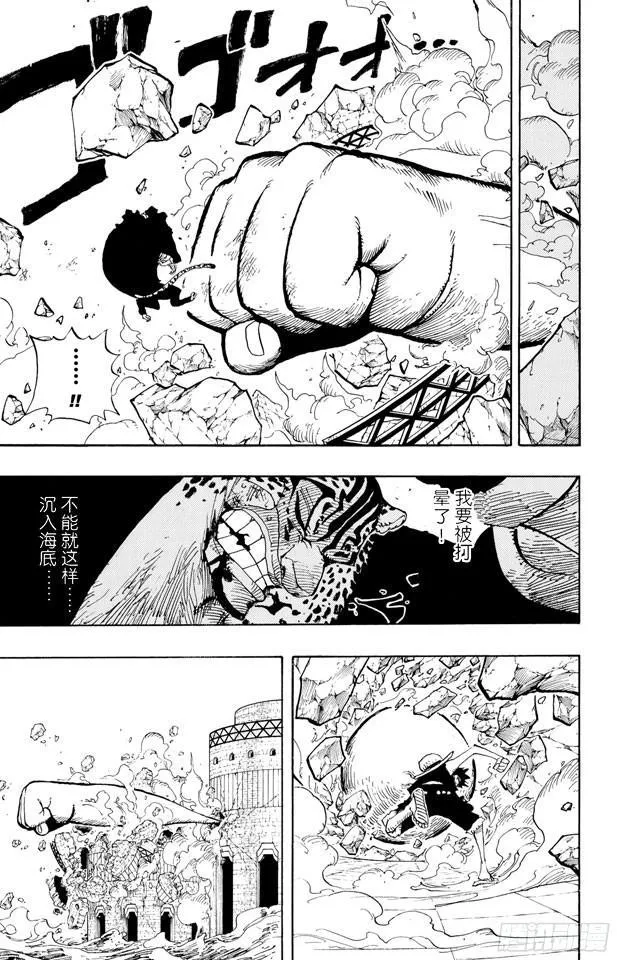 第422话 罗布?鲁兹 第8页