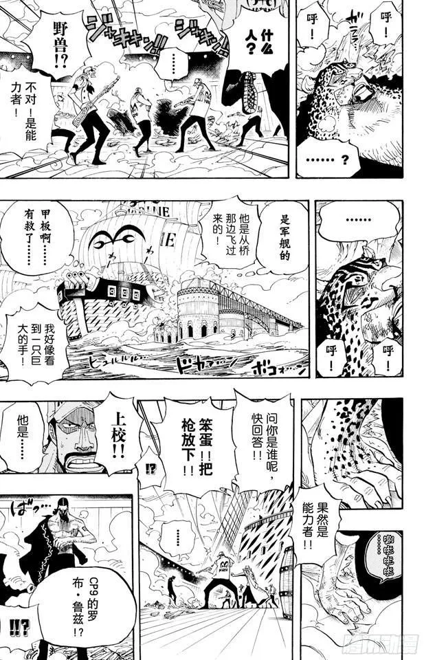 第422话 罗布?鲁兹 第10页