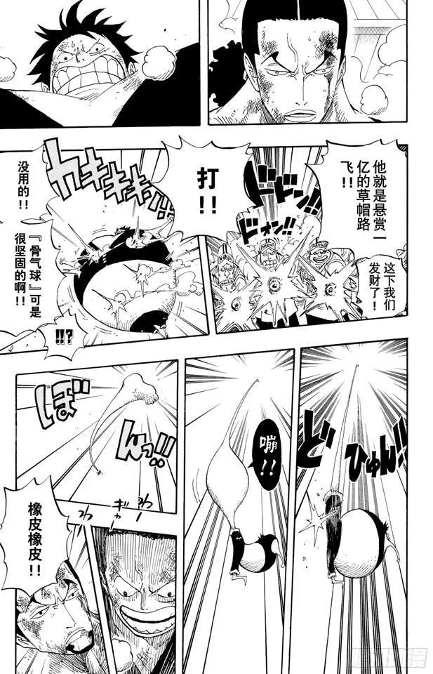 第422话 罗布?鲁兹 第12页