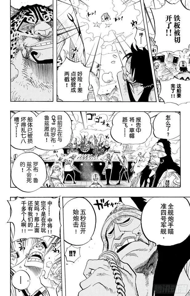 第422话 罗布?鲁兹 第19页