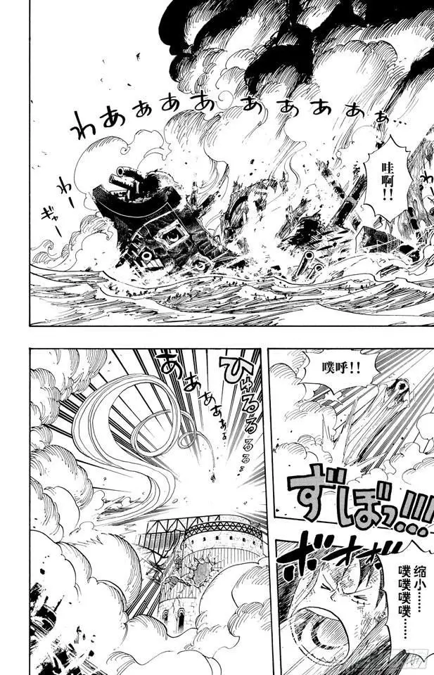 第423话 人鱼传说 第2页