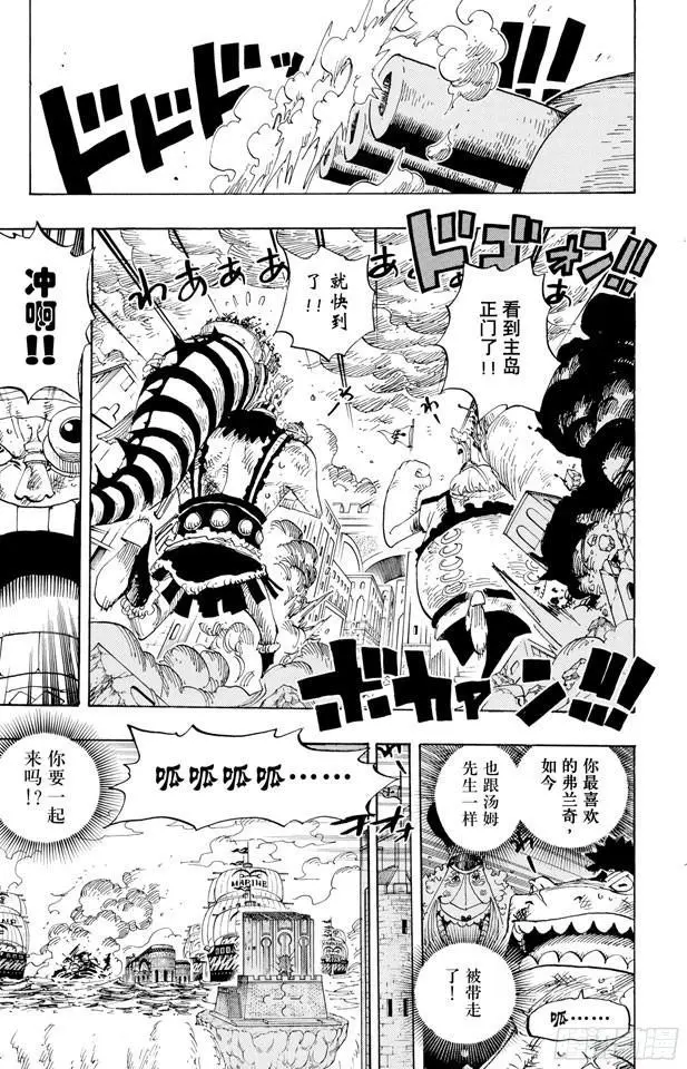 第423话 人鱼传说 第5页