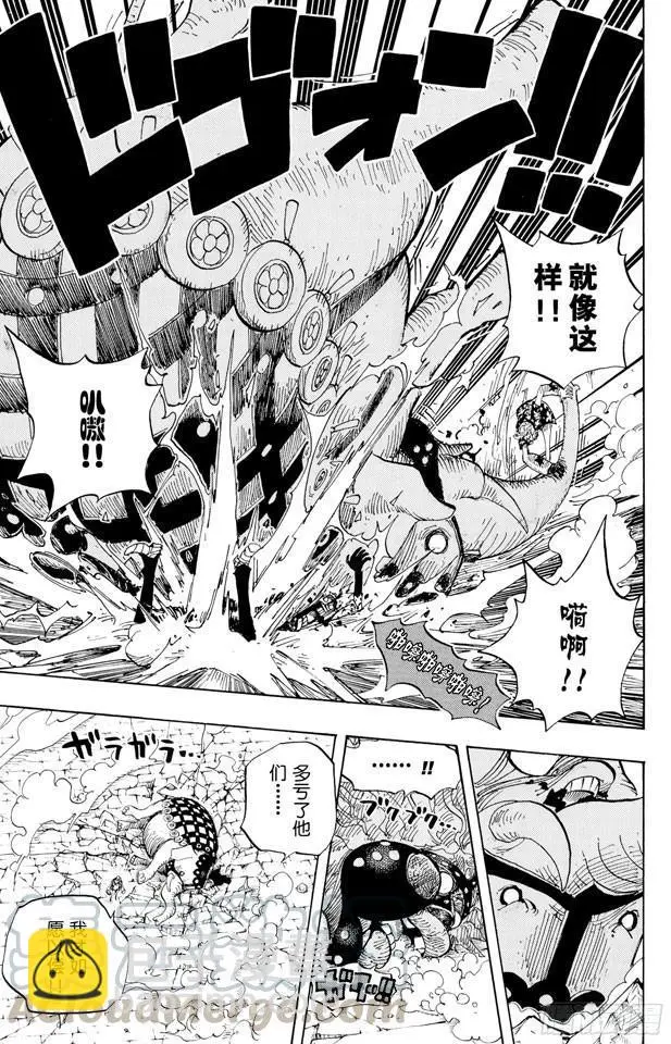 第423话 人鱼传说 第11页