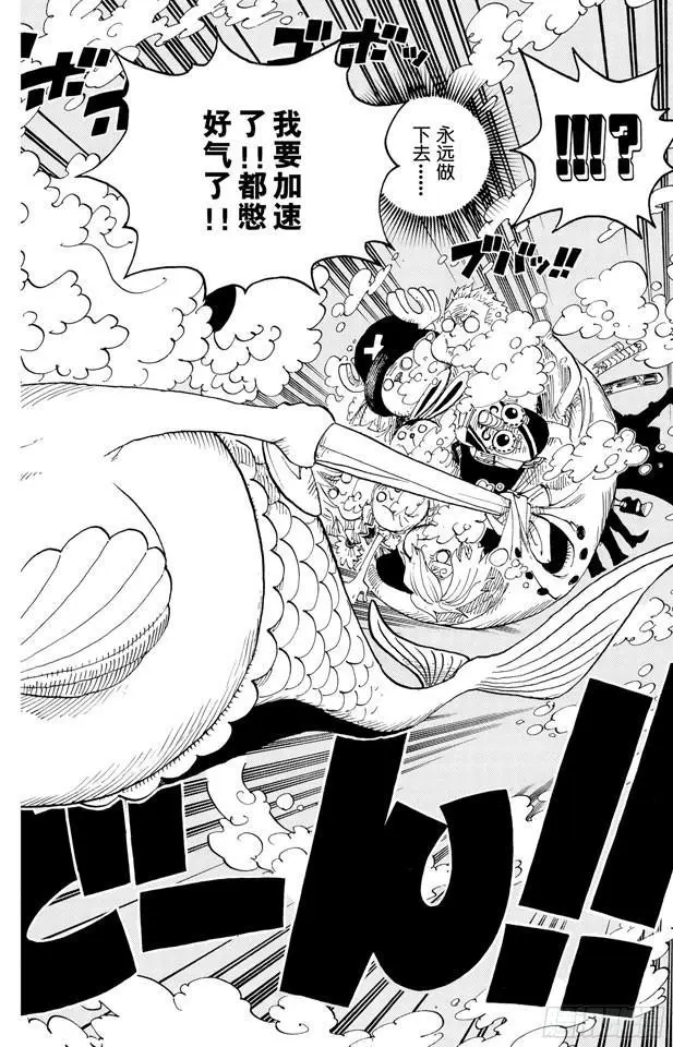 第423话 人鱼传说 第18页