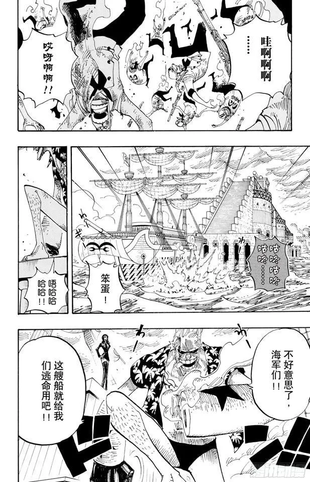 第424话 救生船 第2页