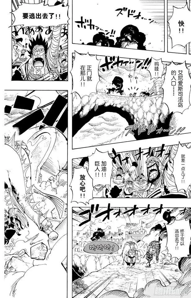 第424话 救生船 第4页