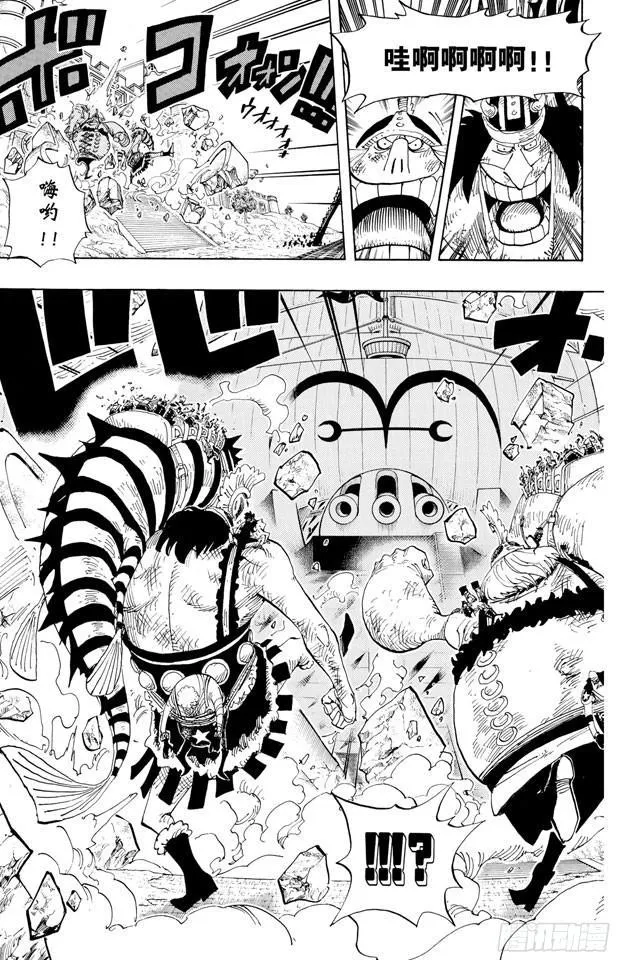 第424话 救生船 第5页
