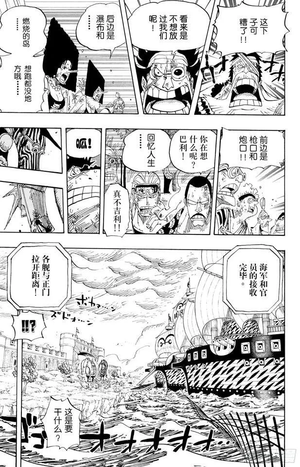 第424话 救生船 第7页